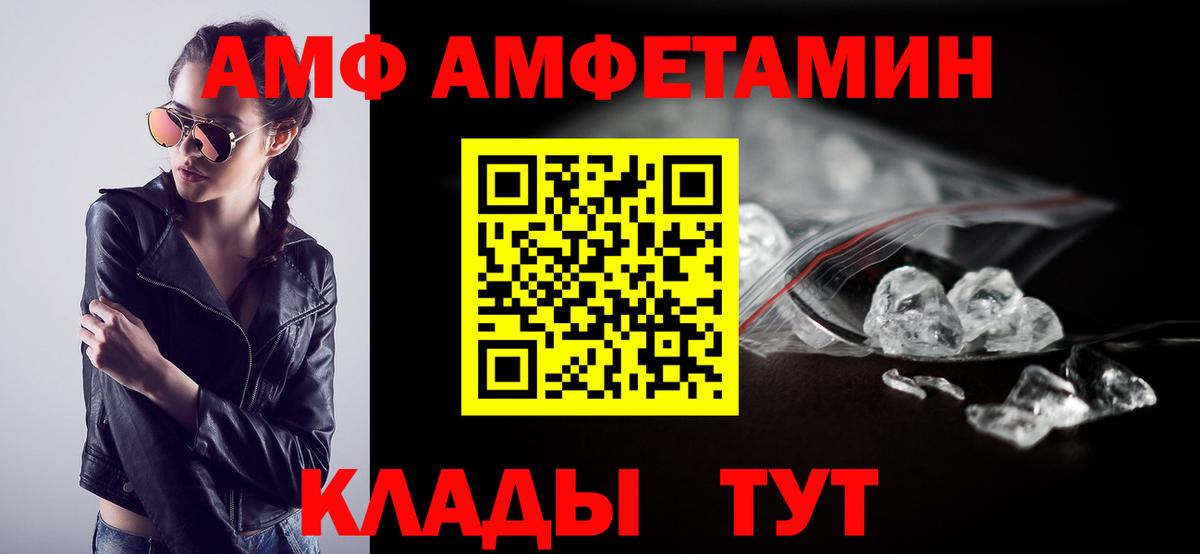 Осинники  Amphetamine 97%  Вход с VPN 
