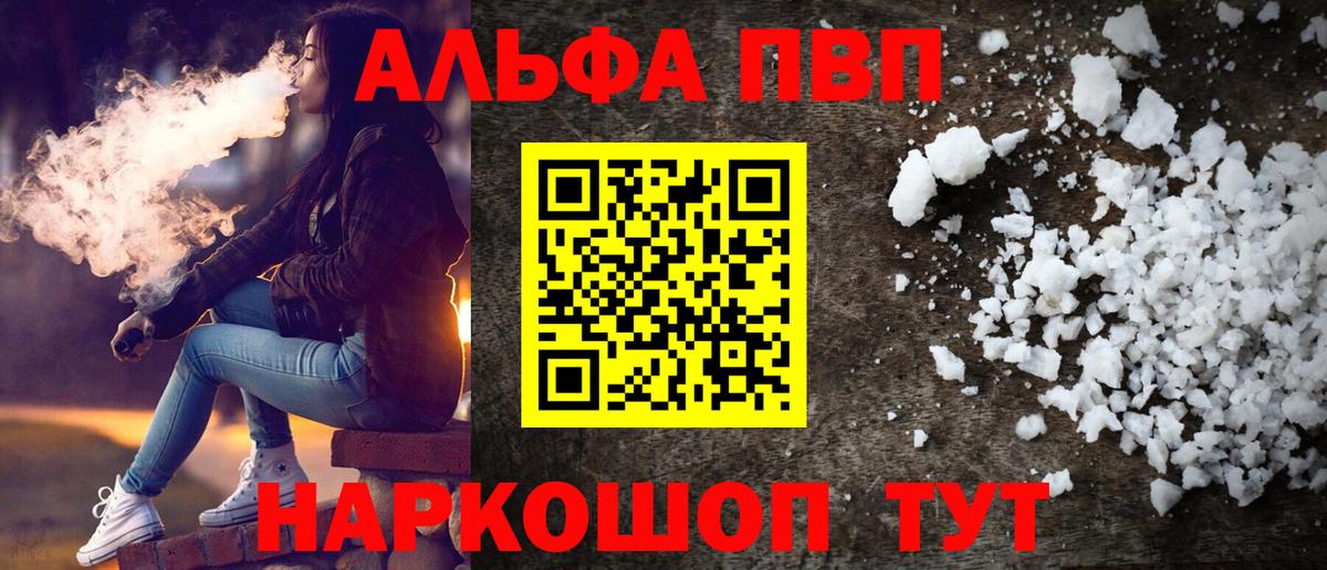 Alpha-PVP мука Осинники
