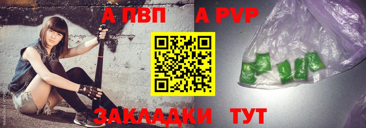 A PVP мука  Альфа ПВП Соль  Осинники  Альфа ПВП  Alpha PVP Crystall  Вход с VPN 