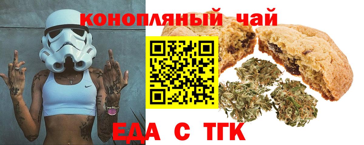 Canna-Cookies марихуана Осинники