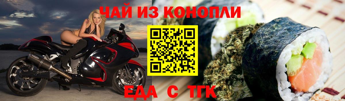 Осинники  Печенье с ТГК конопля  Вход с VPN 