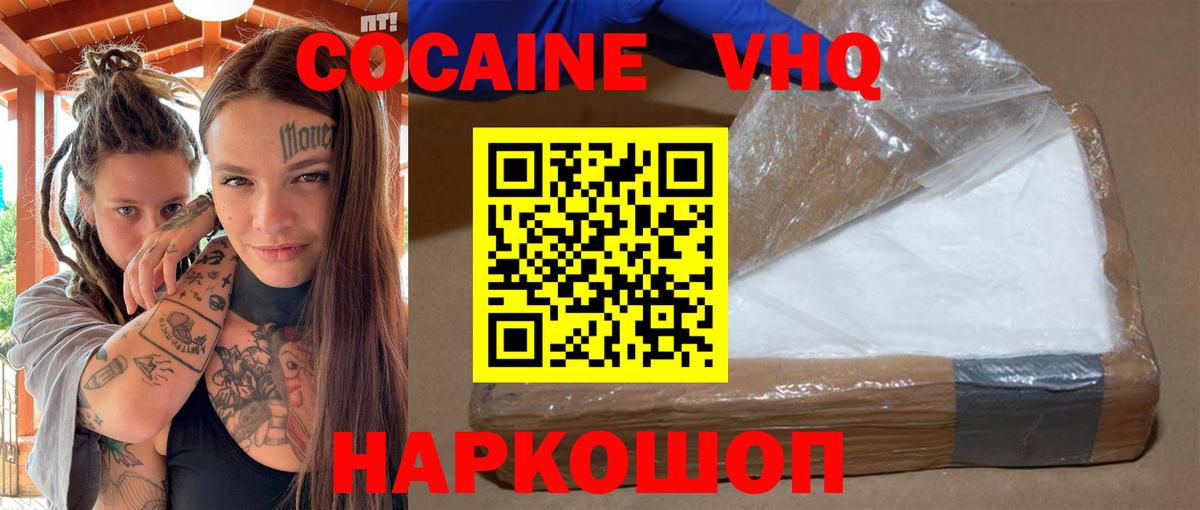 Осинники  Cocaine Columbia  Вход с VPN  Кокаин Боливия 