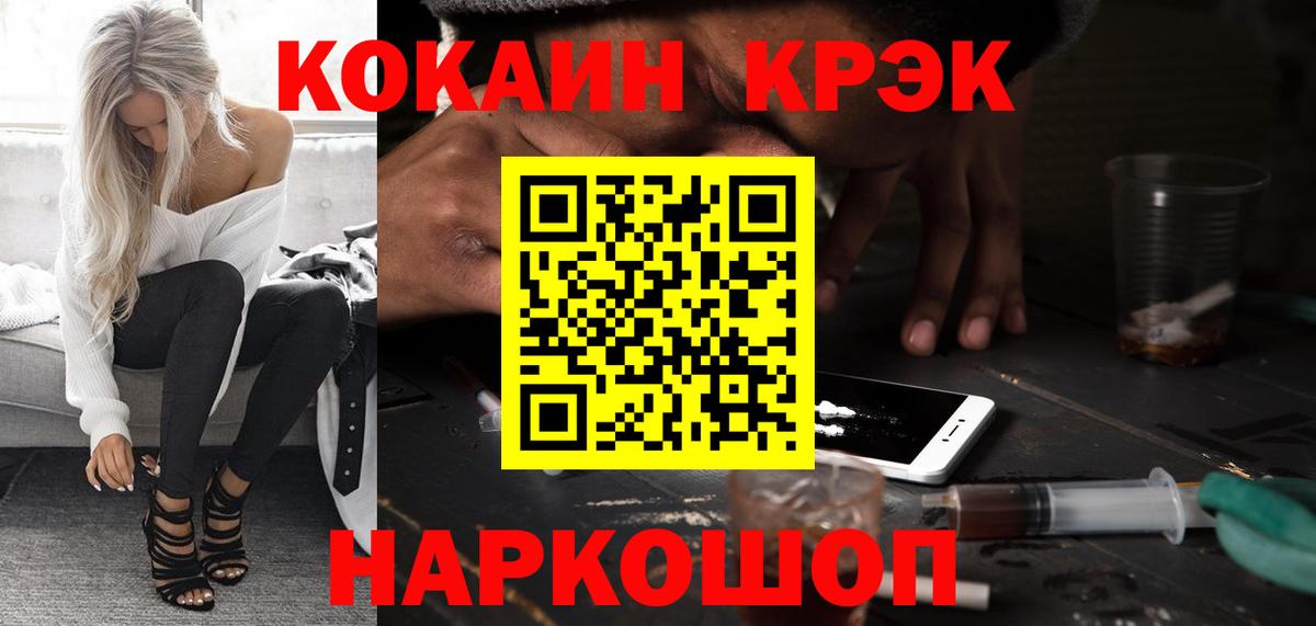 Cocaine Fish Scale Осинники