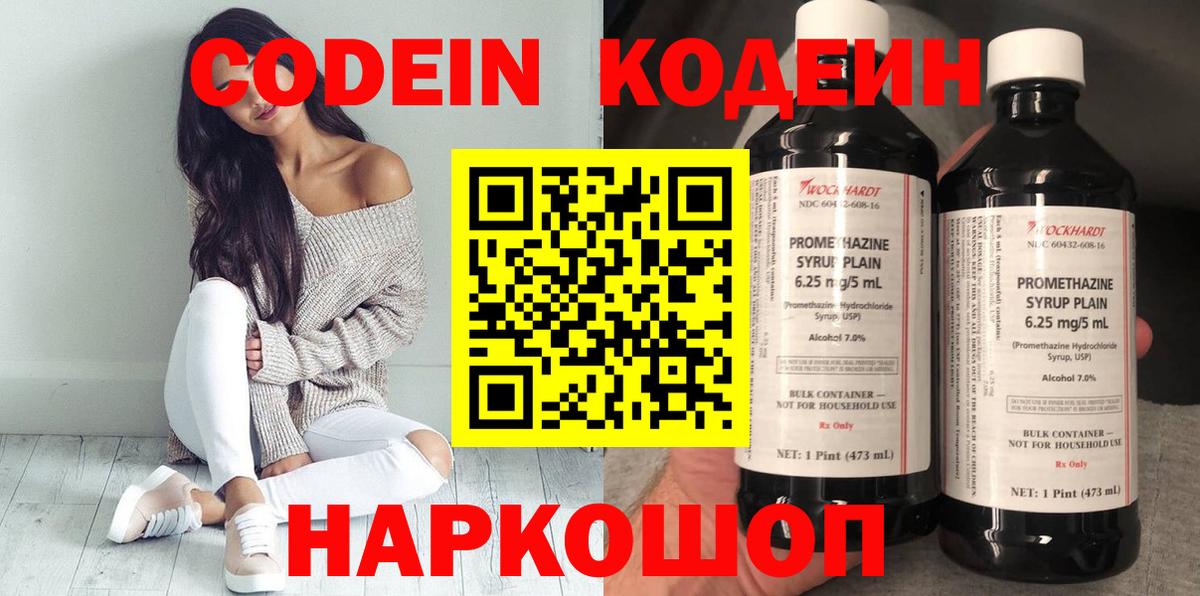 Осинники  Codein напиток Lean (лин)  Вход с VPN  Кодеин напиток Lean (лин) 
