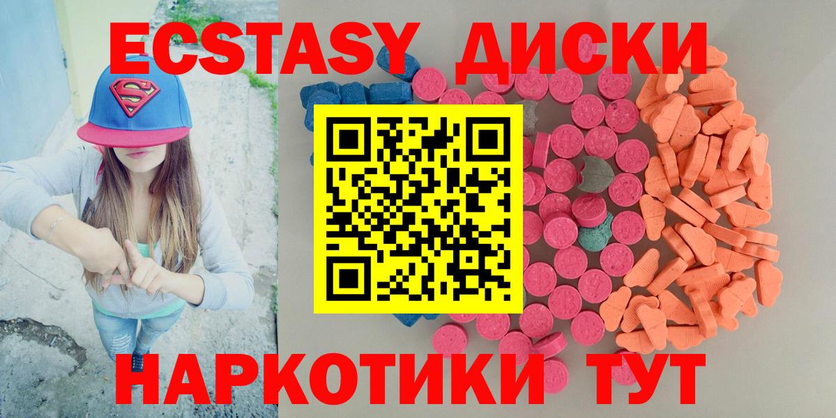 даркнет официальный сайт  Ecstasy mix  Вход с VPN  Осинники 