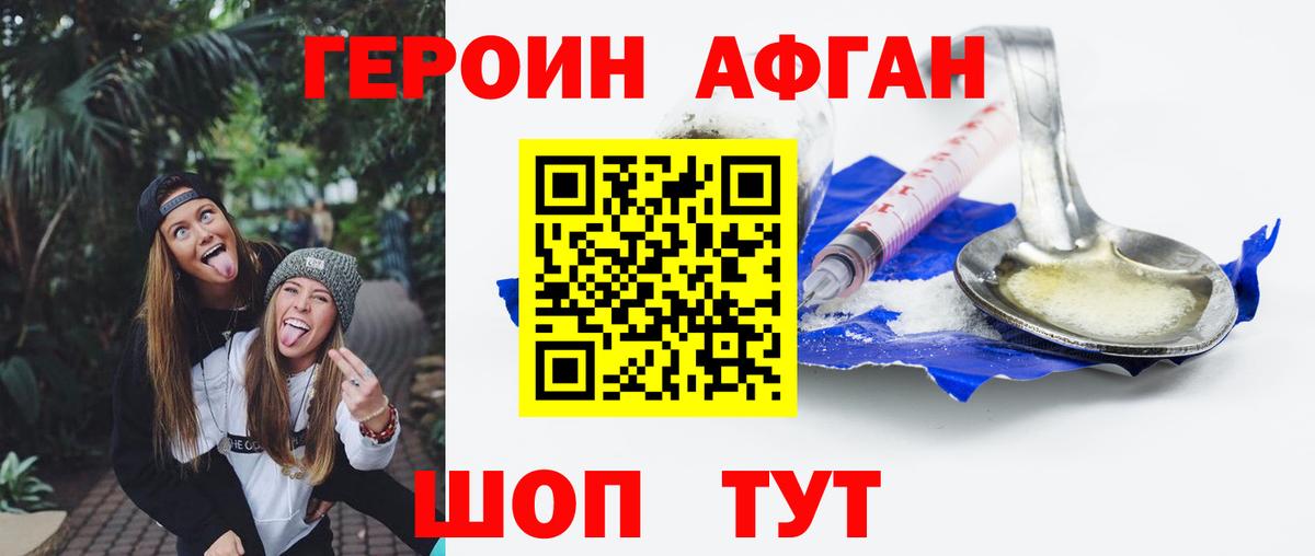 Осинники  Героин хмурый  Вход с VPN 