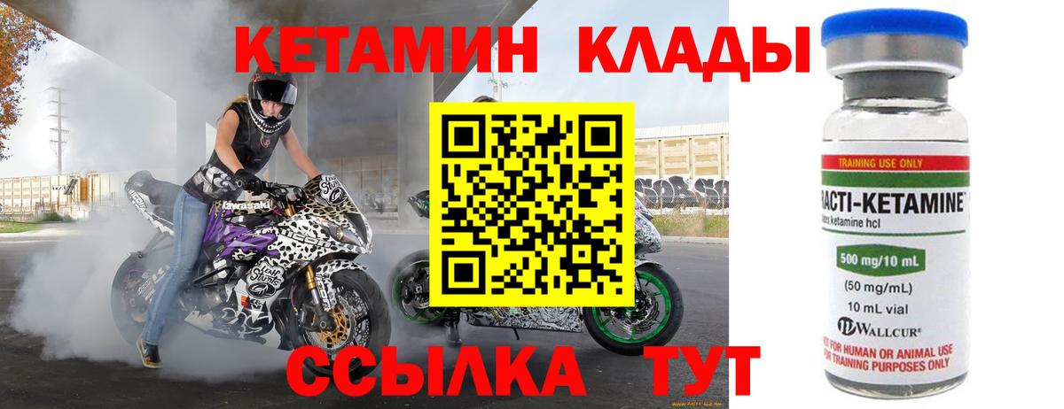   рабочий сайт  Вход с VPN  Кетамин ketamine  Осинники  КЕТАМИН ketamine 