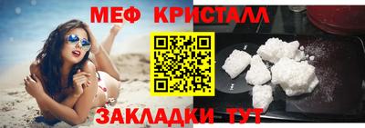 меф Свободный