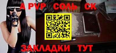 apvp Севастополь