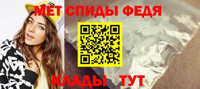 меф Свободный