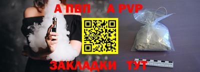 apvp Севастополь