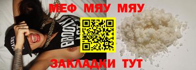 меф Свободный