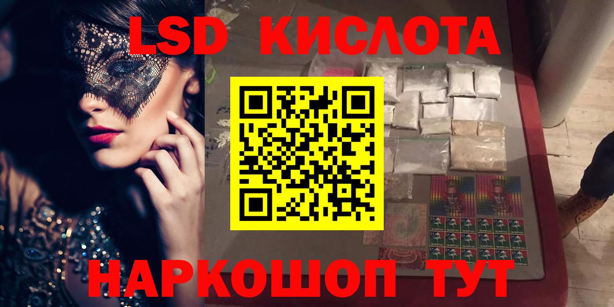 LSD-25 экстази  Вход с VPN  ЛСД экстази ecstasy  Осинники  Лсд 25 экстази ecstasy 