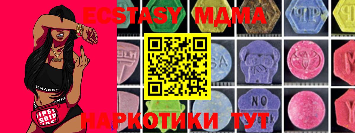 MDMA кристаллы Осинники
