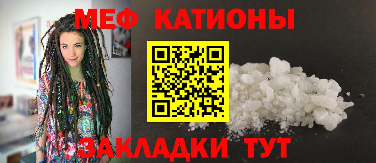МЕФ мука Осинники