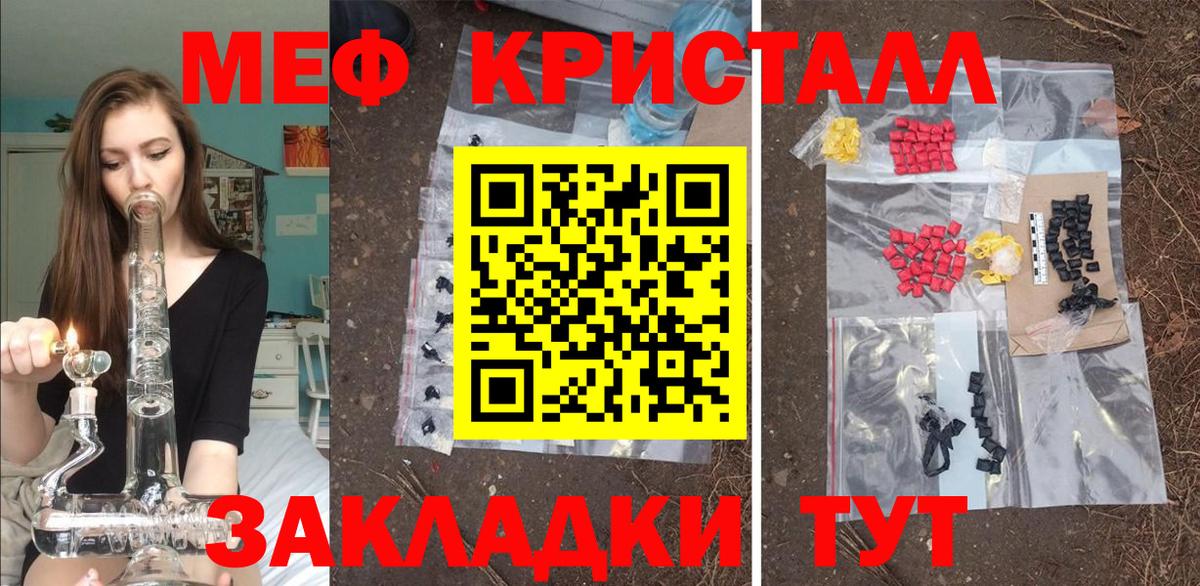 Меф кристаллы  МЯУ-МЯУ  МЕФ mephedrone  Осинники  Вход с VPN 