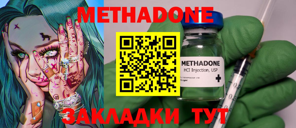 Метадон VHQ Осинники