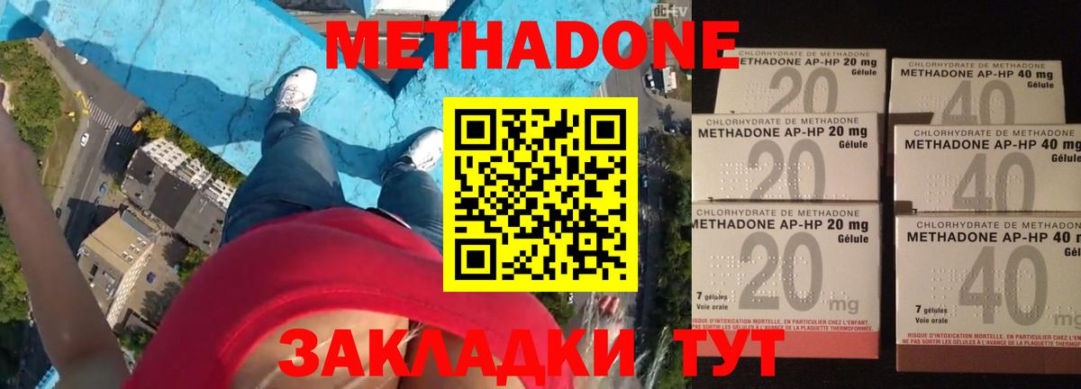 Осинники  ссылка на мегу как зайти  Метадон methadone  Вход с VPN  МЕТАДОН белоснежный 