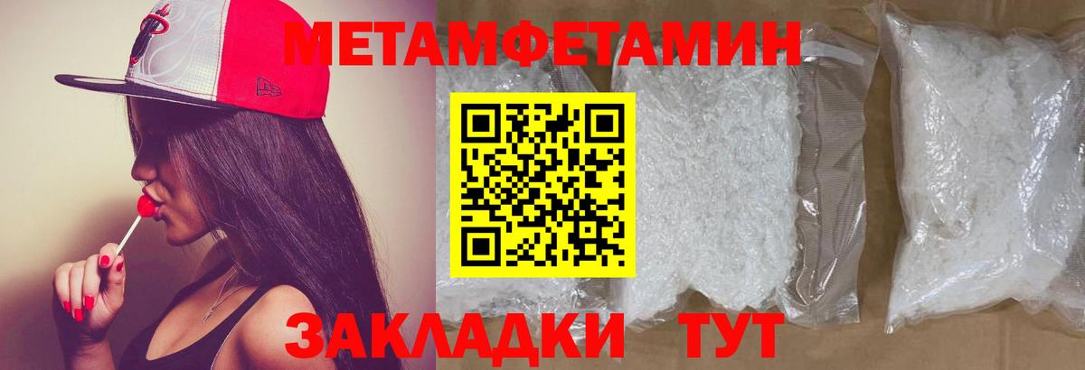 Осинники  Первитин Methamphetamine  Вход с VPN 